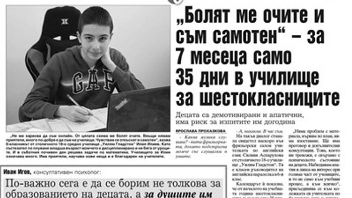 От 17 май реално в час ще бъдат по 5 класа