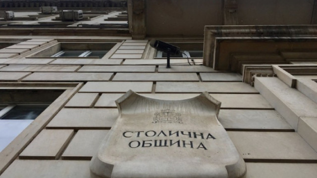 До 5 май е срокът в който столичани могат да