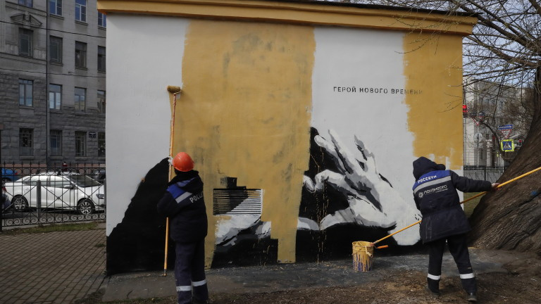 Властите в Русия замацаха с боя голям графит на Навални в Санкт Петербург