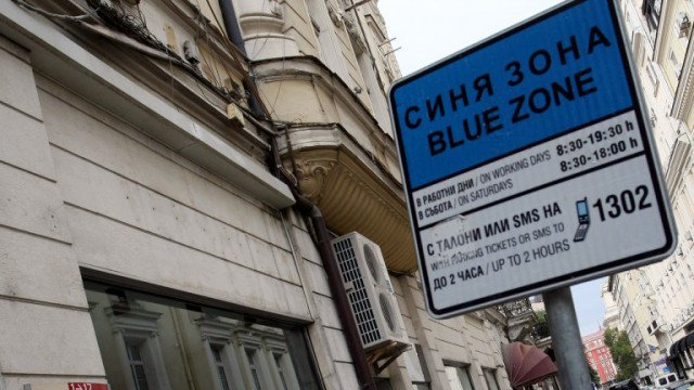 Синята и зелената зона за паркиране в София няма да
