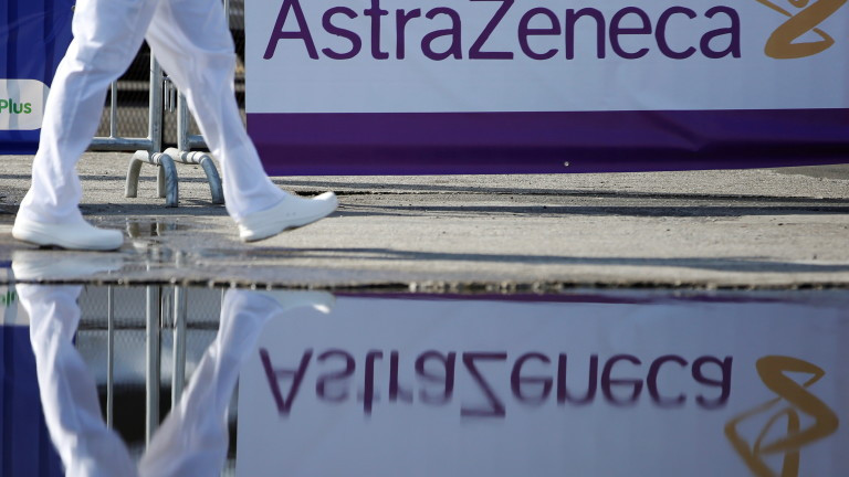 AstraZeneca иска разрешение в САЩ