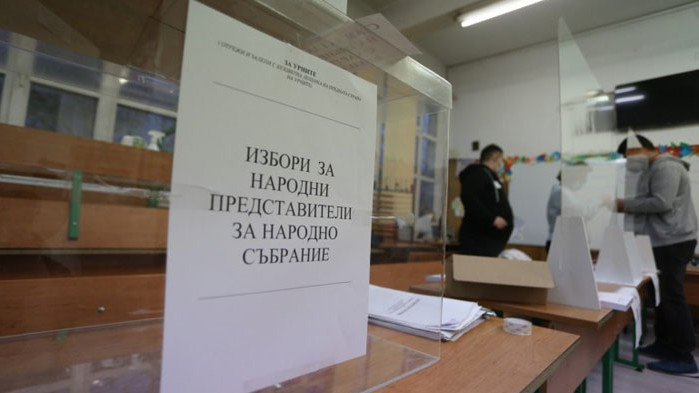 45-ото Народно събрание се разпуска на 12 май 2021 г.