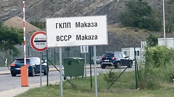 Гръцките власти взеха решение за отварянето на ГКПП Маказа-Нимфеа, включително