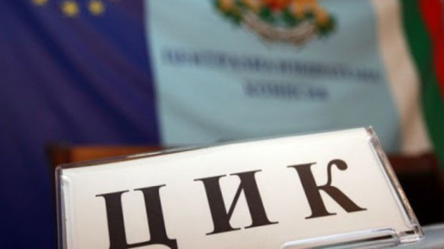 Големите партии все още не са подали документи Регистрацията за