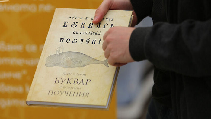 От „Абагар“ до „Под игото“ – каква е историята на българското книгопечатане