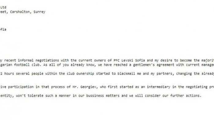 Днес бе разпространен мейл, за който се твърди, че е