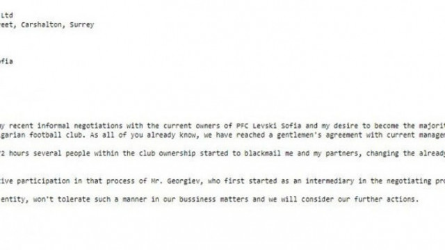 Днес бе разпространен мейл за който се твърди че е