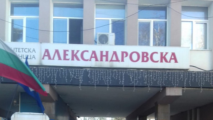 Проверяват финансовото състояние на УМБАЛ „Александровска”