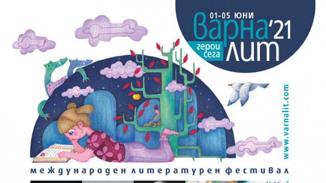 Вторият ден на „Варна Лит“ 2021 – времеубежище за литературни спомени