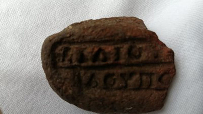 Античен печат откриха при разкопките на Хераклея Синтика
