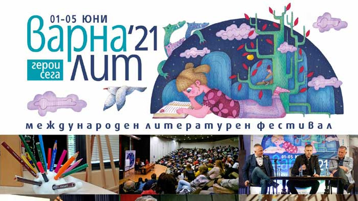 „Варна Лит” 2021 – фестивалът на думите, който победи времето