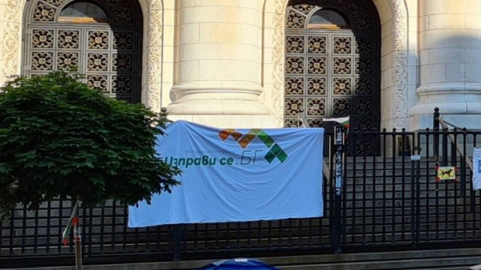 Политически партии са опънали транспаранти и плакати пред Съдебната палата.