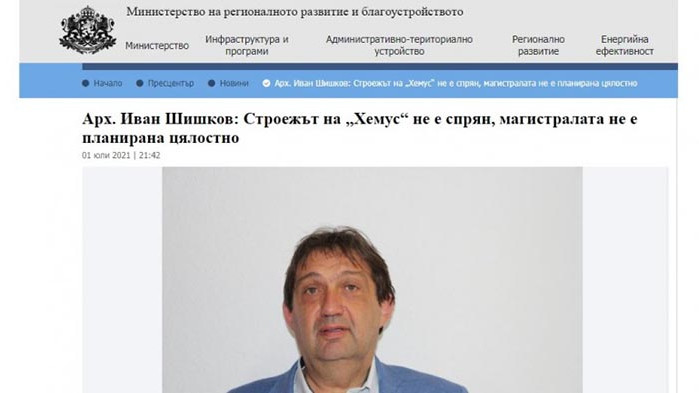 Съветник на министъра се оправда за Хемус пред... БСП-ТВ Новина