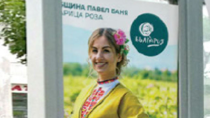 МТ стартира национална кампания съвместно с българските общини „Преоткрий България“