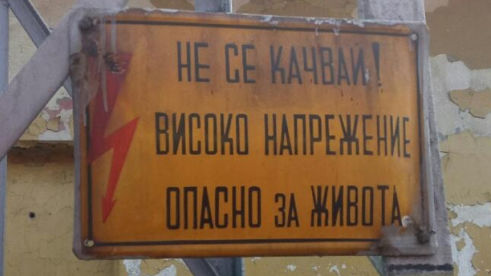 Токов удар уби електротехник в Русенско - Днес+