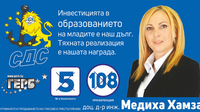 Настоящата политическа обстановка и настроенията сред гражданите са един ясен