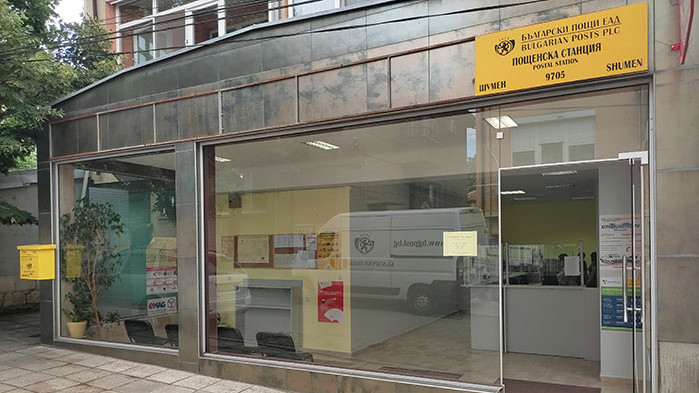 Една от основните пощенски станции в центъра на Шумен отваря