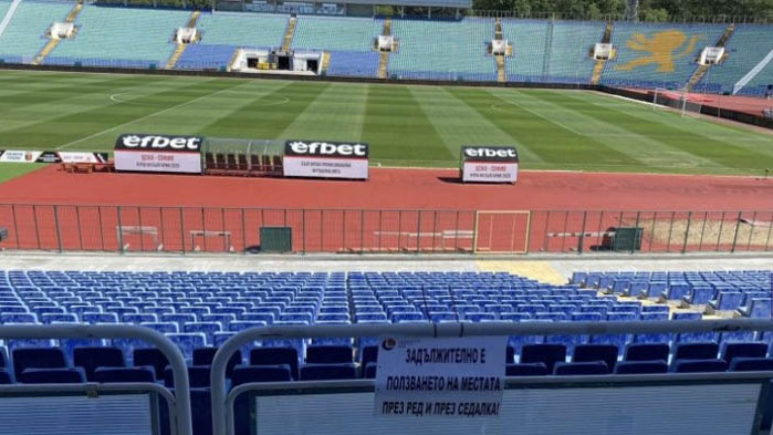 Фенове без билети няма да бъдат допускани до националния стадион за Купата на България