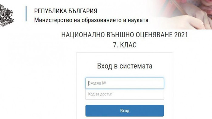 Родители са притеснени от краткия срок за записване и проблемите