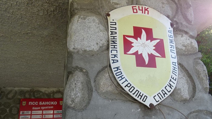 Спасиха изгубени туристи в Пирин