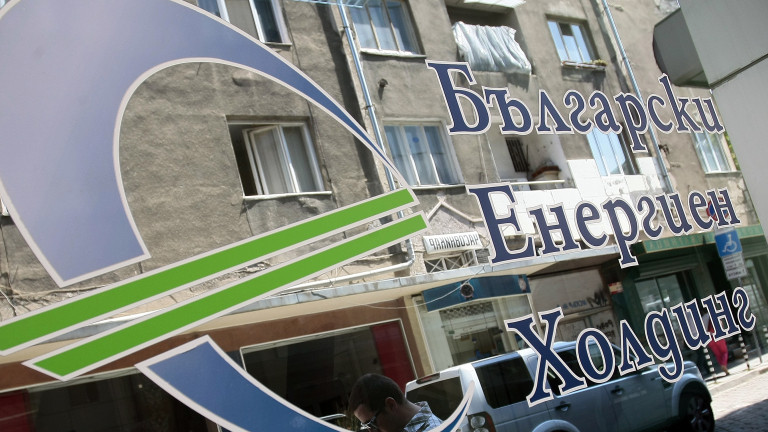 Съдът спря вписването на новото ръководство на Българския енергиен холдинг, съобщава