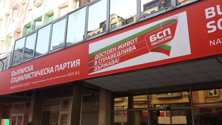 Александър Паунов напуска ПГ на БСП