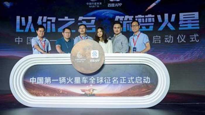 Китай стартира глобална кампания за избор на име на китайския марсоход