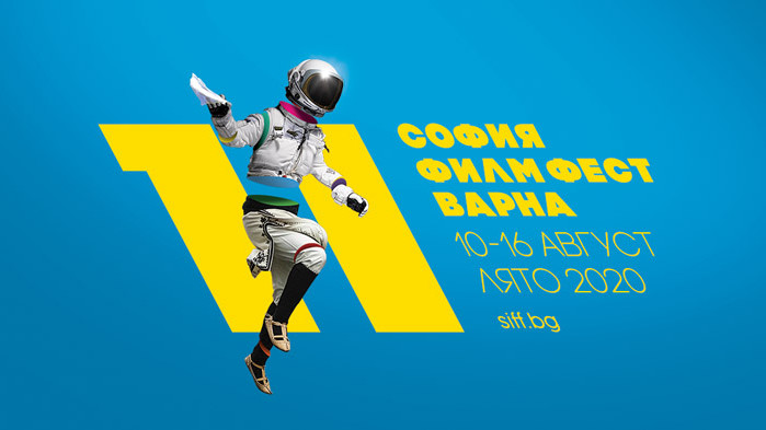 Дългоочакваният 11-ти София Филм Фест във Варна ще се проведе от 10-ти до 16-ти август 2020 г.