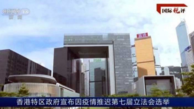 Радио Китай: Отлагането на изборите в Хонконг е в съответствие със закона и международната практика