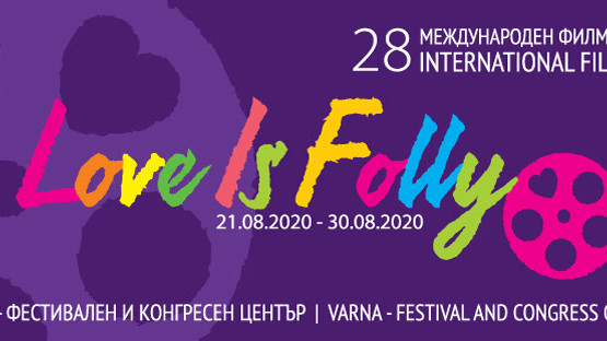XXVIII Международен филмов фестивал "Любовта е лудост"отново във Варна