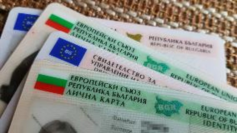 Допълва се правилникът за издаване на български лични карти