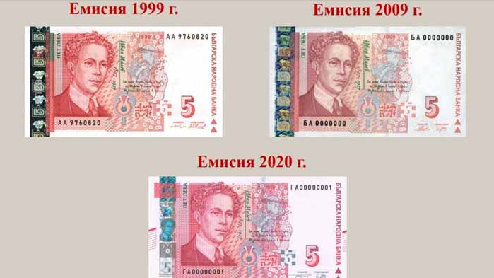 БНБ пуска нова банкнота от 5 лева