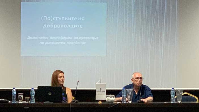 Представиха дигитална платформа за превенция на рисковото поведение