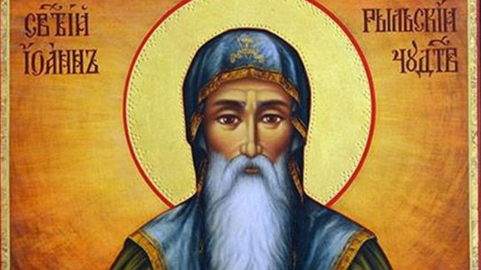 Отбелязваме Успение на Св. Иван Рилски - Днес+